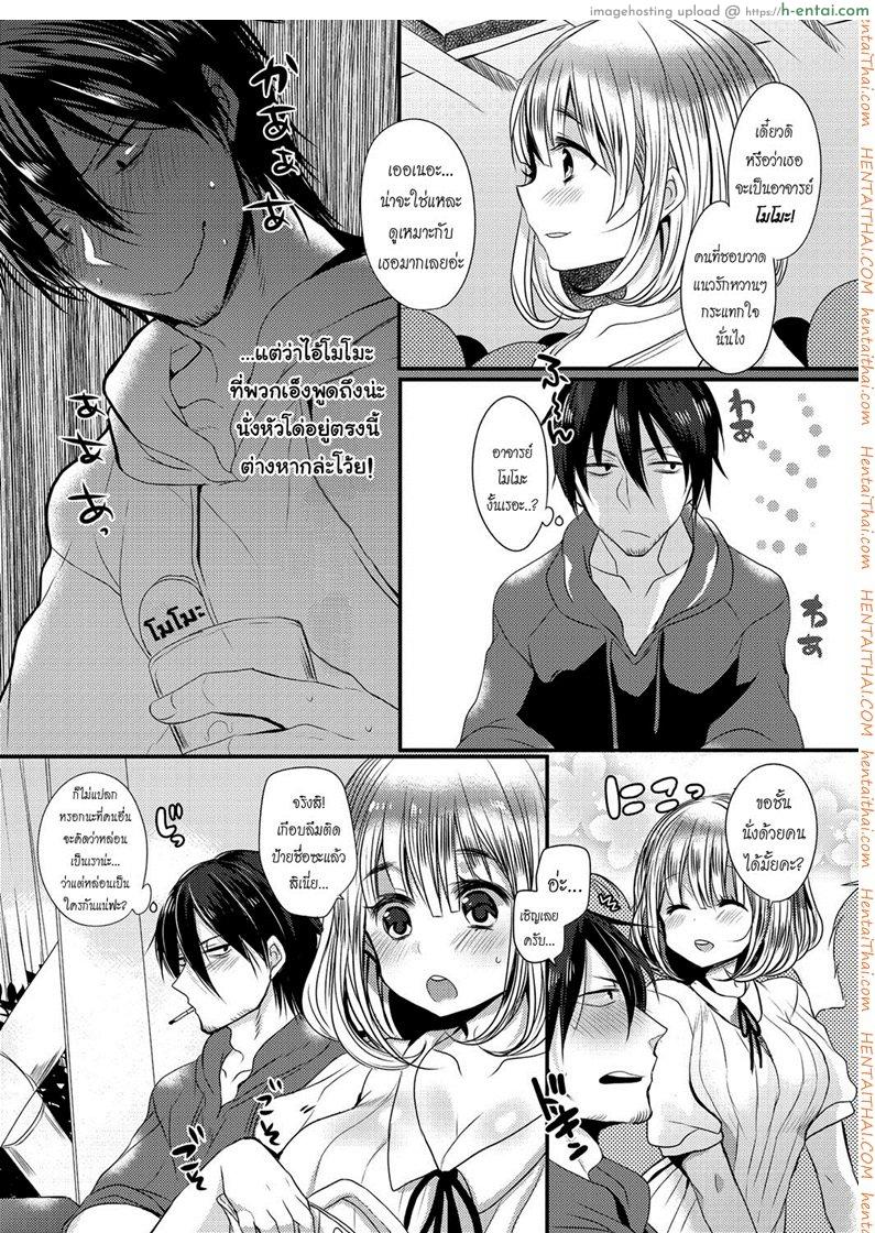 รักวุ่นวายของนักเขียนเอโระมังงะ [Mameko] Eromangaka no ♂♀ Teigi | Eromanga Definition of ♂♀ (COMIC Anthurium 2016-05)