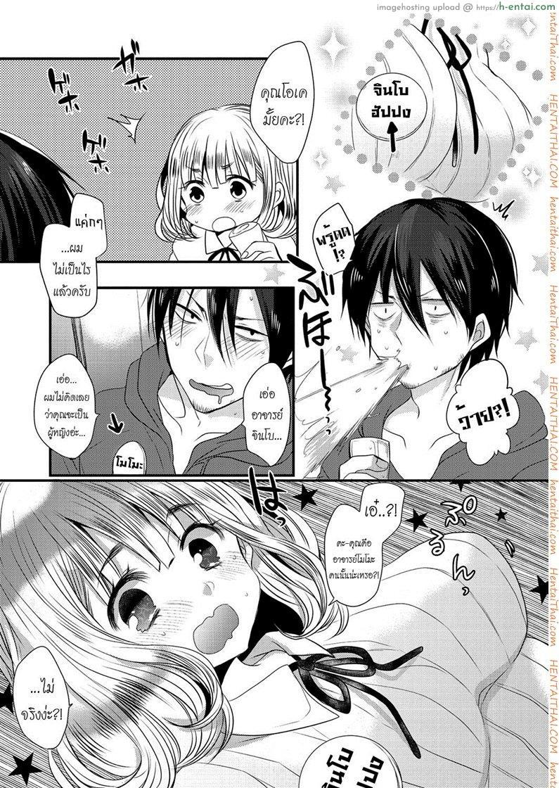 อ่านโดจิน รักวุ่นวายของนักเขียนเอโระมังงะ [Mameko] Eromangaka no ♂♀ Teigi | Eromanga Definition of ♂♀ (COMIC Anthurium 2016-05) หน้า 3