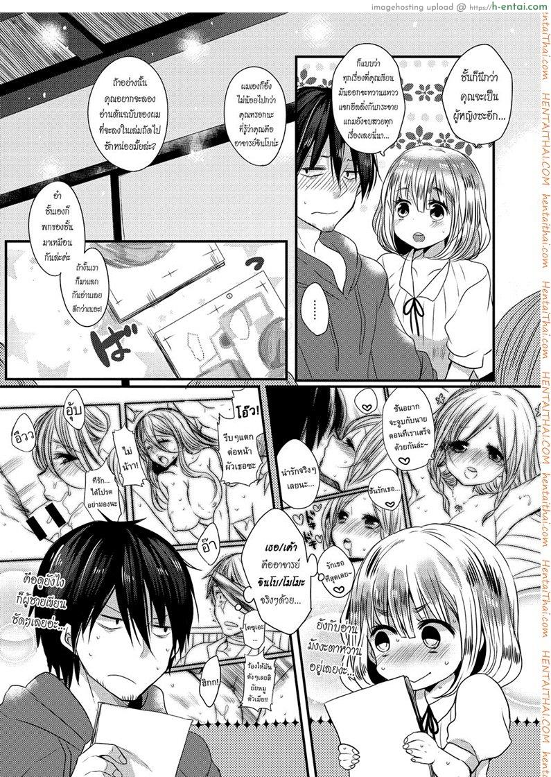 อ่านโดจิน รักวุ่นวายของนักเขียนเอโระมังงะ [Mameko] Eromangaka no ♂♀ Teigi | Eromanga Definition of ♂♀ (COMIC Anthurium 2016-05) หน้า 4