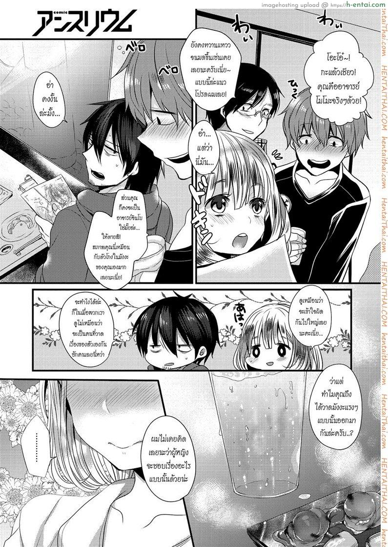 อ่านโดจิน รักวุ่นวายของนักเขียนเอโระมังงะ [Mameko] Eromangaka no ♂♀ Teigi | Eromanga Definition of ♂♀ (COMIC Anthurium 2016-05) หน้า 5