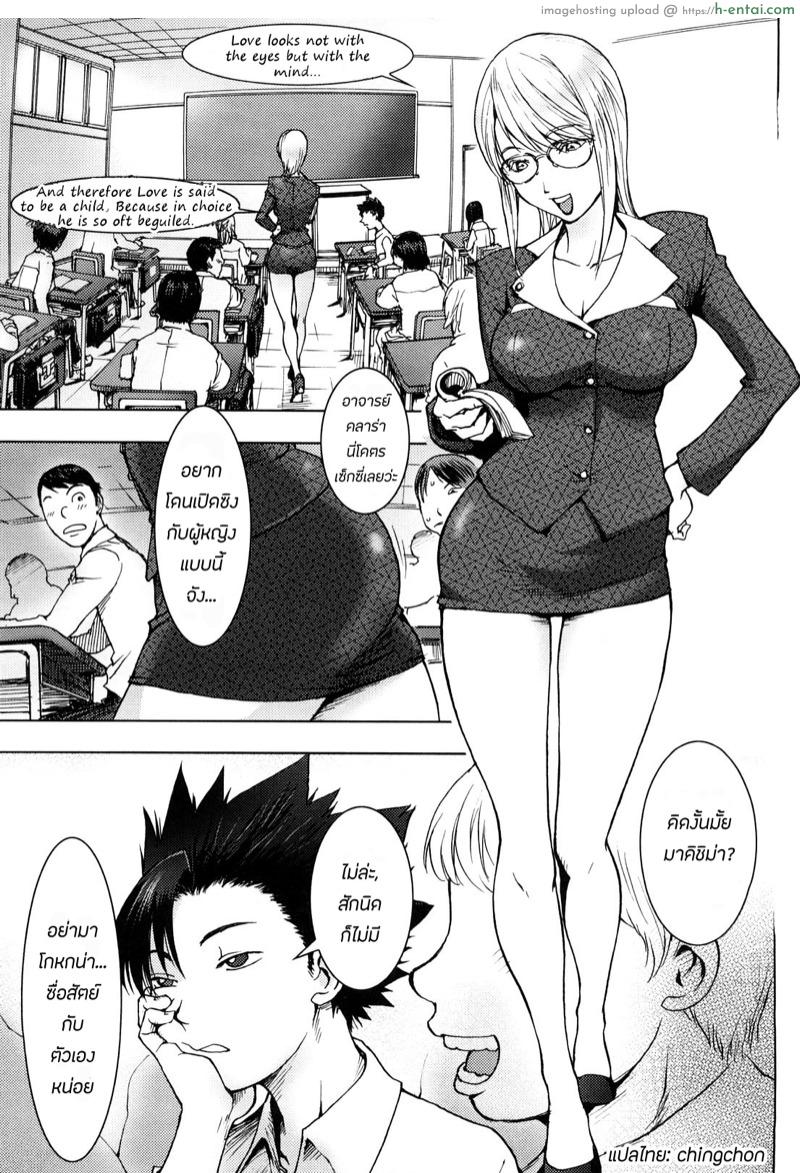 แม่เลี้ยงใหม่ สาวเมกัน 2 [KON-KIT] USA MAMA Ch.2 – In school (Bitch Trap)