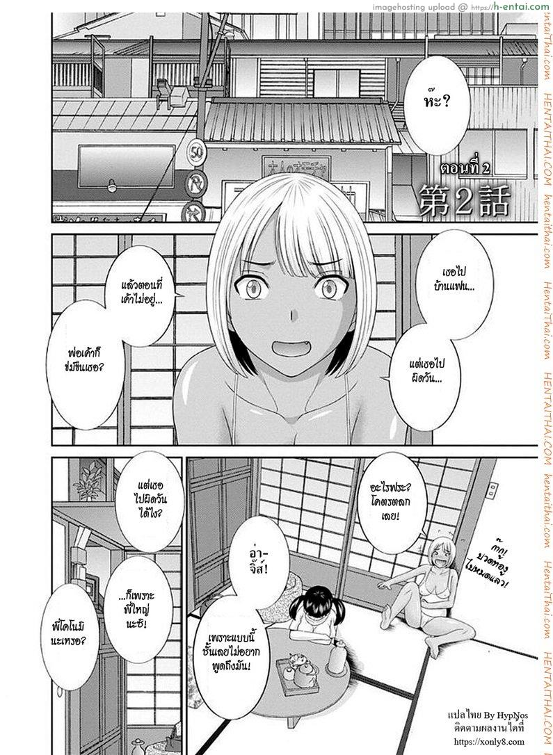 สามสาวกับเฒ่าหัวงู 2 [Kawamori Misaki] Megumi-san wa Musuko no Kanojo Ch.2