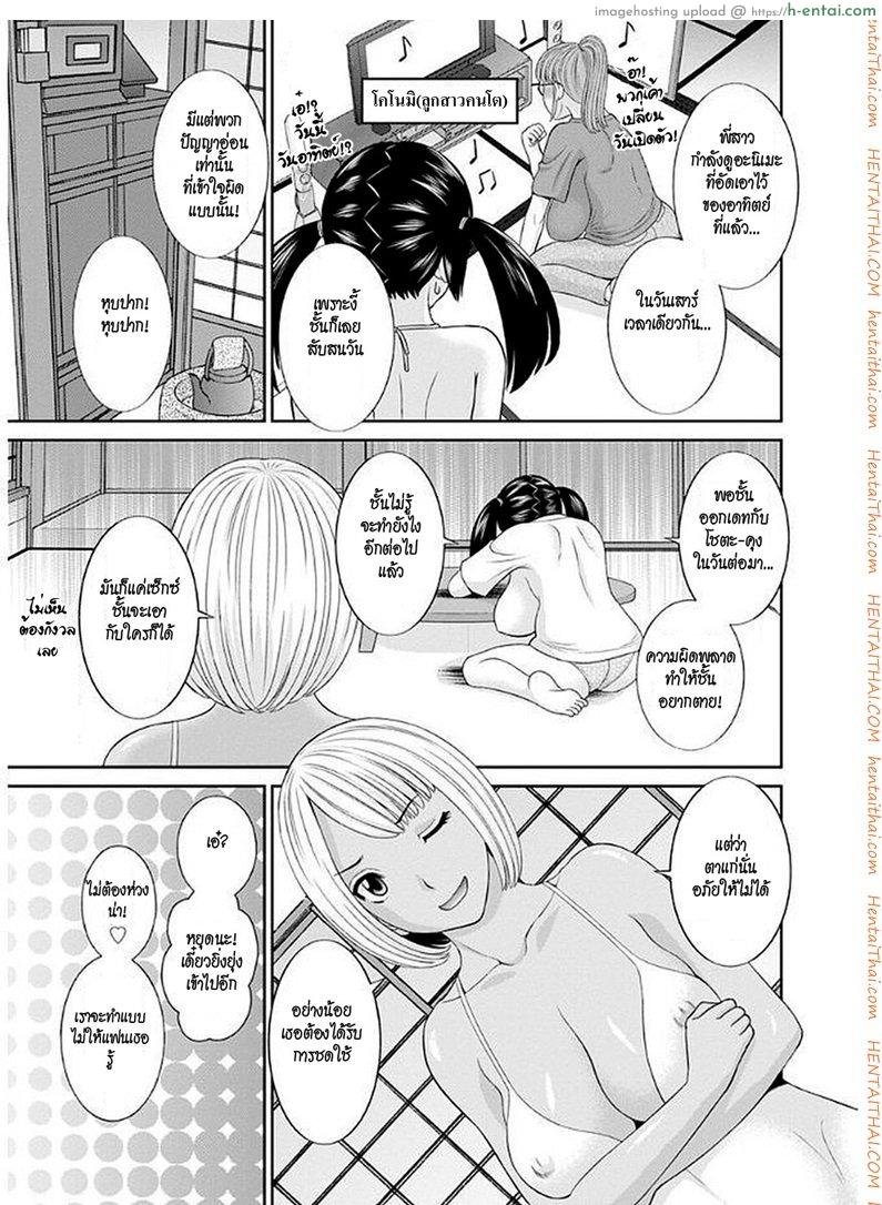 อ่านโดจิน สามสาวกับเฒ่าหัวงู 2 [Kawamori Misaki] Megumi-san wa Musuko no Kanojo Ch.2 หน้า 3