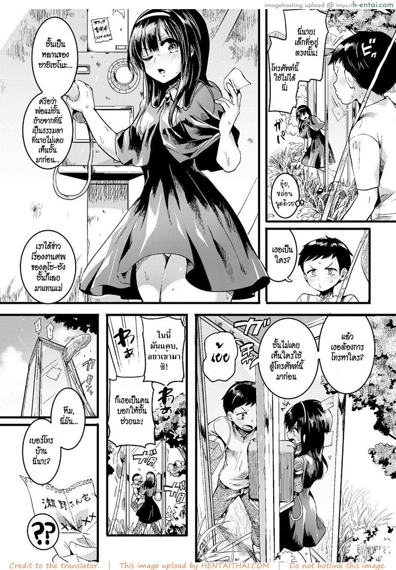 อ่านโดจิน รักร้อนตู้โทรศัพท์ [doumou] Natsu to Hako (COMIC Shingeki 2017-09) หน้า 2