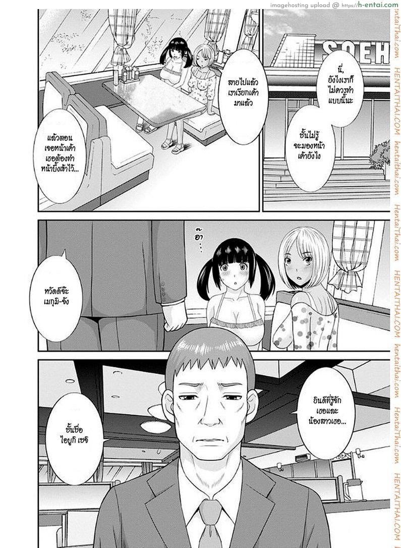 อ่านโดจิน สามสาวกับเฒ่าหัวงู 2 [Kawamori Misaki] Megumi-san wa Musuko no Kanojo Ch.2 หน้า 4