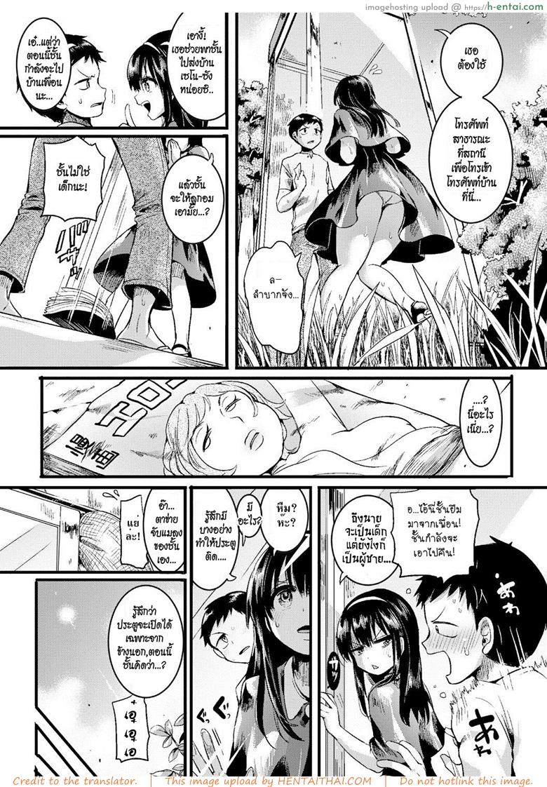 อ่านโดจิน รักร้อนตู้โทรศัพท์ [doumou] Natsu to Hako (COMIC Shingeki 2017-09) หน้า 3