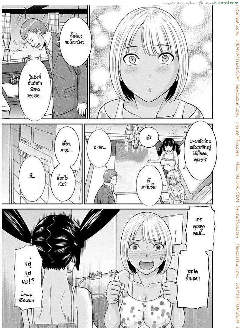 อ่านโดจิน สามสาวกับเฒ่าหัวงู 2 [Kawamori Misaki] Megumi-san wa Musuko no Kanojo Ch.2 หน้า 5