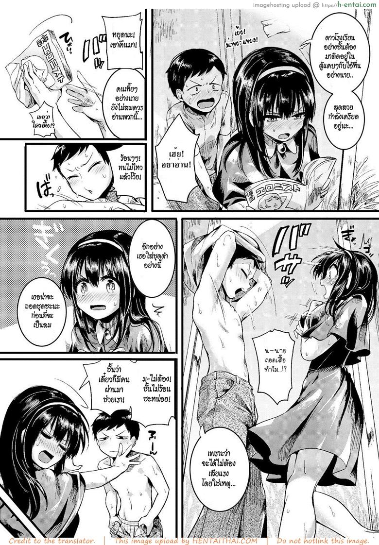 อ่านโดจิน รักร้อนตู้โทรศัพท์ [doumou] Natsu to Hako (COMIC Shingeki 2017-09) หน้า 4