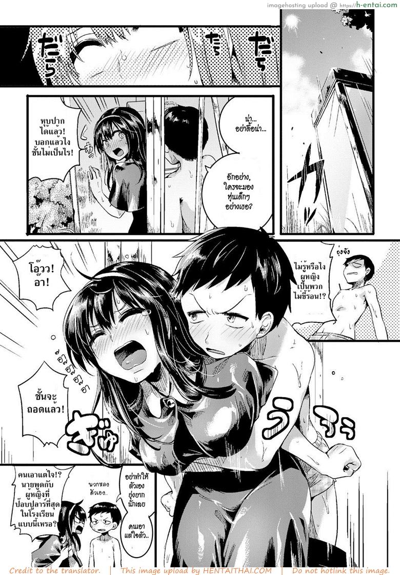 อ่านโดจิน รักร้อนตู้โทรศัพท์ [doumou] Natsu to Hako (COMIC Shingeki 2017-09) หน้า 5