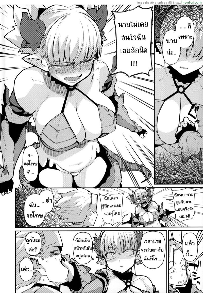 อ่านโดจิน มังกรสาวผู้ไร้เดียงสา (C96) [Danball Man (Nikuman Umeew)] Dragon Girl หน้า 3
