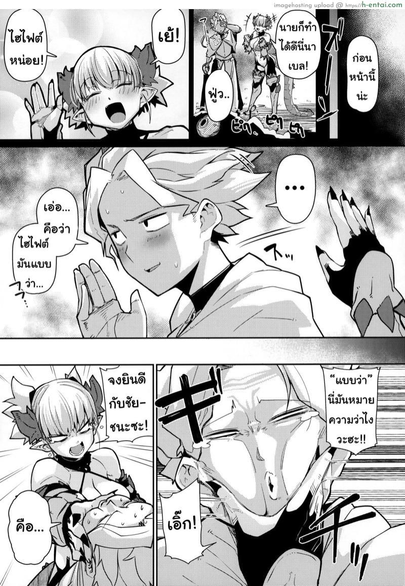 อ่านโดจิน มังกรสาวผู้ไร้เดียงสา (C96) [Danball Man (Nikuman Umeew)] Dragon Girl หน้า 4