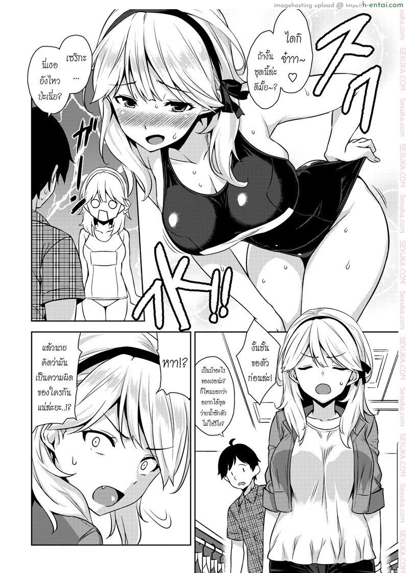 ชุดสปอร์ตเร้าใจกว่า [Mikemono Yuu] Mizugi no Maryoku | The Magic of Swimsuit (COMIC Penguin Club Sanzokuban 2017-01)