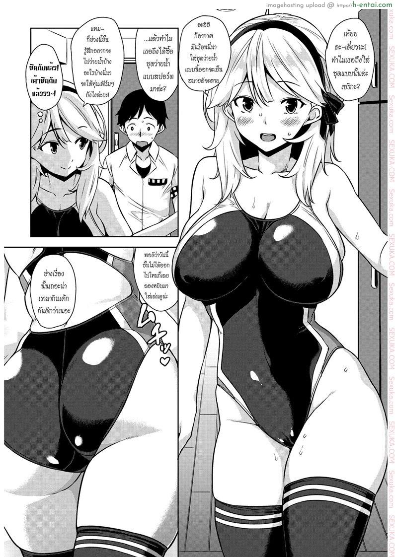 อ่านโดจิน ชุดสปอร์ตเร้าใจกว่า [Mikemono Yuu] Mizugi no Maryoku | The Magic of Swimsuit (COMIC Penguin Club Sanzokuban 2017-01) หน้า 4
