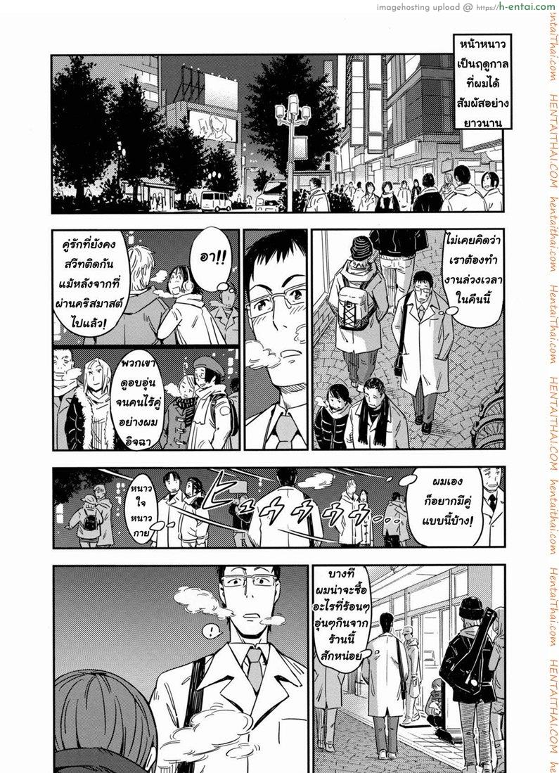 อ่านโดจิน รักฉันต้องเลี้ยงเหมียว [Konchiki] Oidemase Nyan Nyan Ch.3 หน้า 6