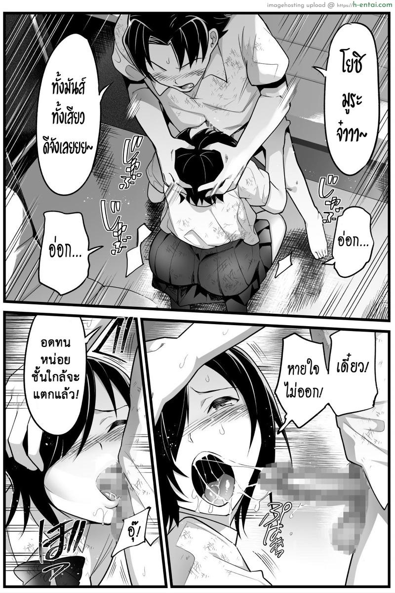 อ่านโดจิน ฉันต้องรอด บนเกาะร้าง 2.5 – ลองทำในทะเล [OTOREKO (Toilet Komoru)] Mujintou JK! Choroi yo Yoshimura-san! Volume. 2 – 2 หน้า 3