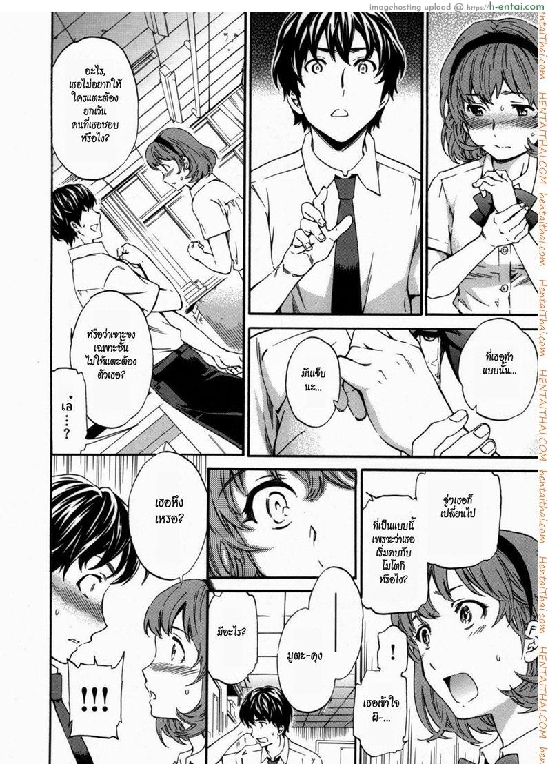 อ่านโดจิน เปลี่ยนลุค เพื่ออ่อยเธอ [Cuvie] Contact and Friction | Lust and Affection หน้า 6