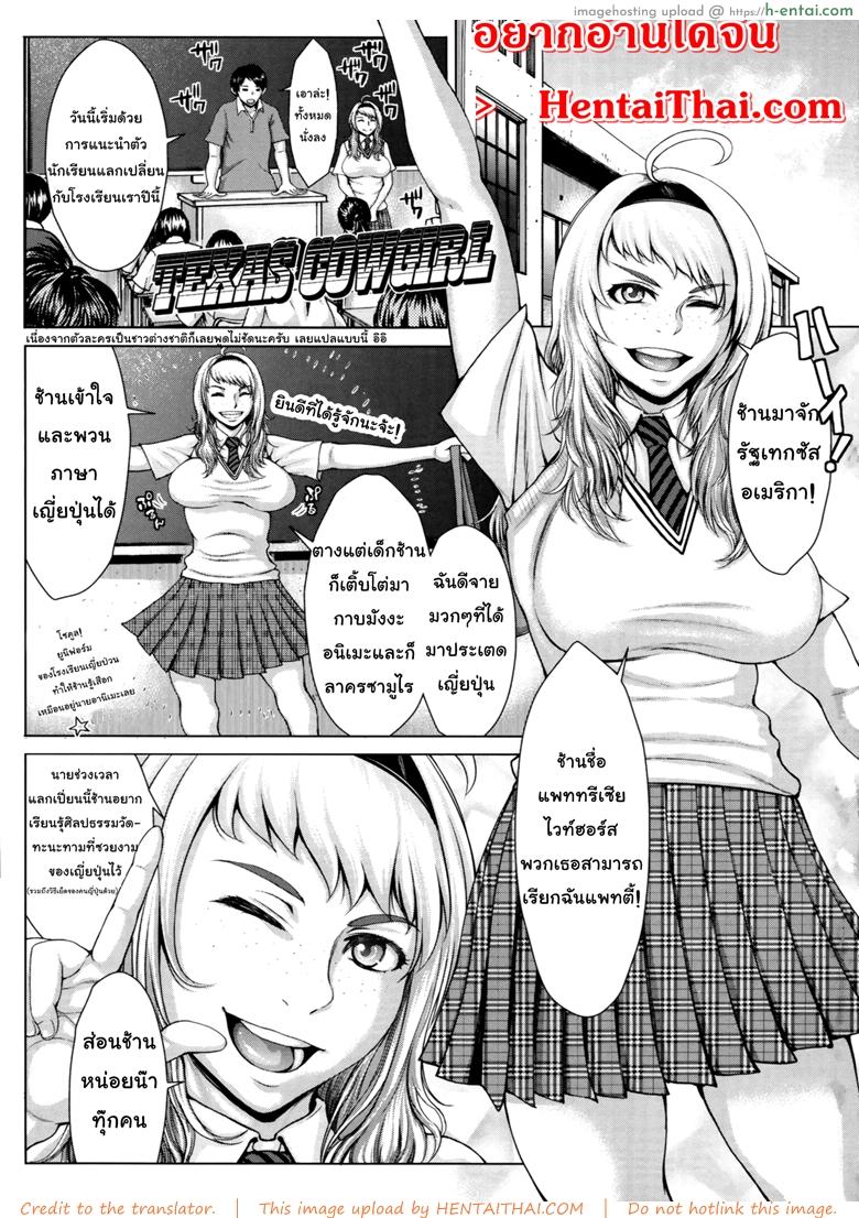 อ่านโดจิน เชียร์ลีดเดอร์ร่านรัก [Blmanian] Buruman – 7 หน้า 2