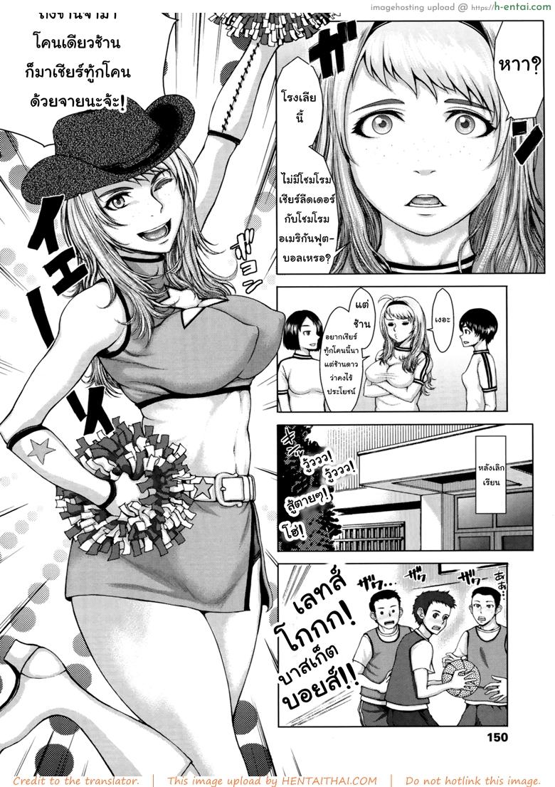 อ่านโดจิน เชียร์ลีดเดอร์ร่านรัก [Blmanian] Buruman – 7 หน้า 5