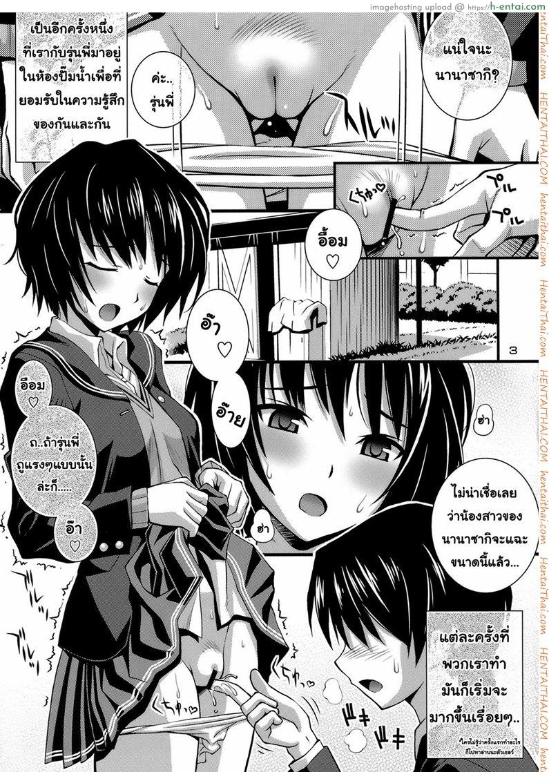 อ่านโดจิน ฝึกด้วยน้องชายของรุ่นพี่ [Higuchi Isami] Steel Mayonnaise 11 หน้า 2