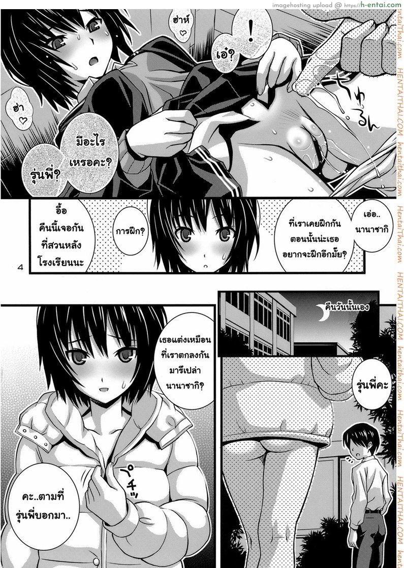 อ่านโดจิน ฝึกด้วยน้องชายของรุ่นพี่ [Higuchi Isami] Steel Mayonnaise 11 หน้า 3