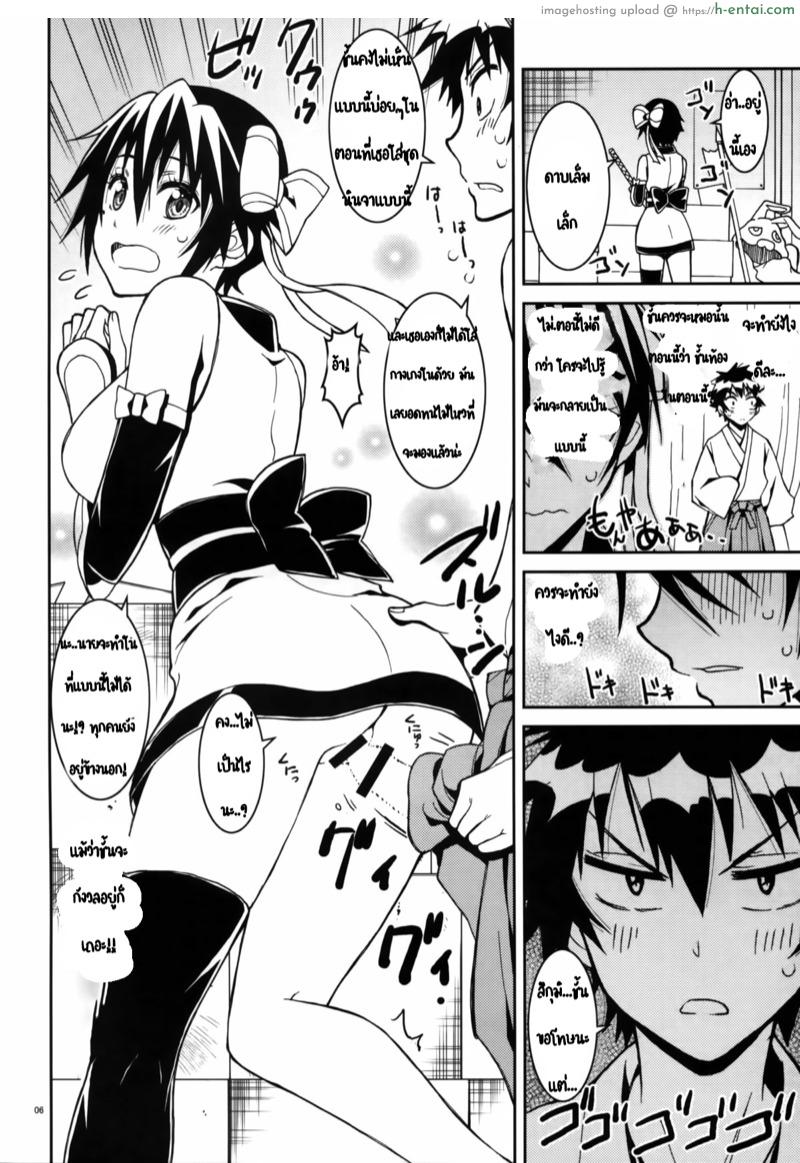 อ่านโดจิน รักลวงป่วนใจ 4 (C86) [Project Harakiri (Kaishaku)] Nisenisekoi 4 (Nisekoi) หน้า 3