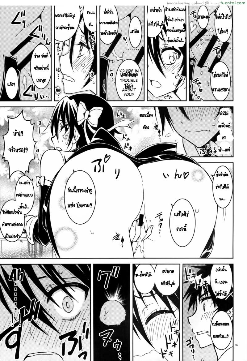 อ่านโดจิน รักลวงป่วนใจ 4 (C86) [Project Harakiri (Kaishaku)] Nisenisekoi 4 (Nisekoi) หน้า 4