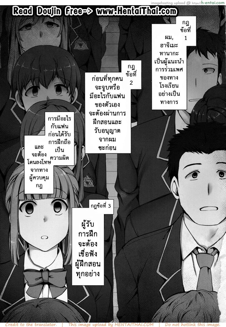 อ่านโดจิน ลวงจิตบังคับร่าง – ยูอิ โอบาตะ กับ ไดกิ ทาจิบาน่า (C90) [50on! (Aiue Oka)] Saimin Seishidou 1 Obata Yui to Tachibana Daiki no Baai | Hypnosis Sex Guidance! Training Session One: Yui Obata And Daiki Tachibana หน้า 2