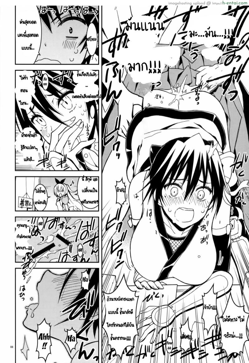 อ่านโดจิน รักลวงป่วนใจ 4 (C86) [Project Harakiri (Kaishaku)] Nisenisekoi 4 (Nisekoi) หน้า 5