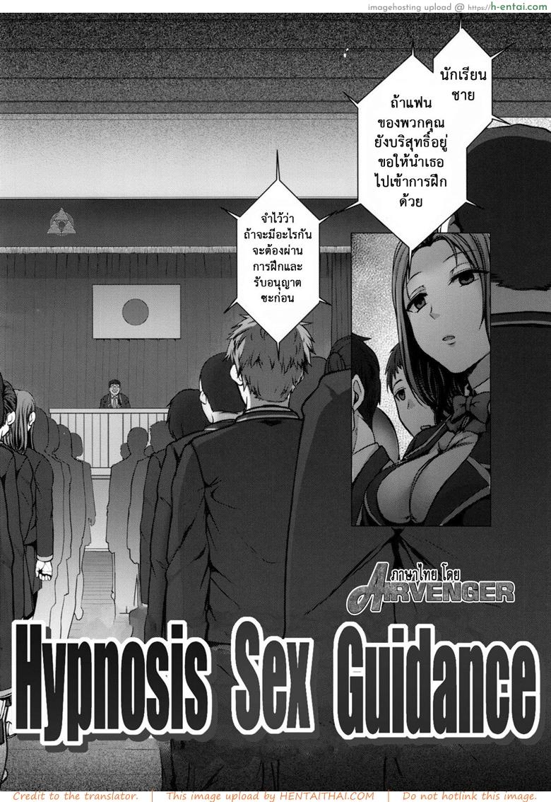 อ่านโดจิน ลวงจิตบังคับร่าง – ยูอิ โอบาตะ กับ ไดกิ ทาจิบาน่า (C90) [50on! (Aiue Oka)] Saimin Seishidou 1 Obata Yui to Tachibana Daiki no Baai | Hypnosis Sex Guidance! Training Session One: Yui Obata And Daiki Tachibana หน้า 3