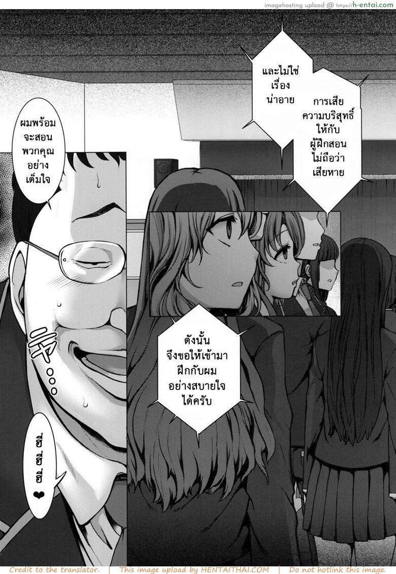อ่านโดจิน ลวงจิตบังคับร่าง – ยูอิ โอบาตะ กับ ไดกิ ทาจิบาน่า (C90) [50on! (Aiue Oka)] Saimin Seishidou 1 Obata Yui to Tachibana Daiki no Baai | Hypnosis Sex Guidance! Training Session One: Yui Obata And Daiki Tachibana หน้า 4