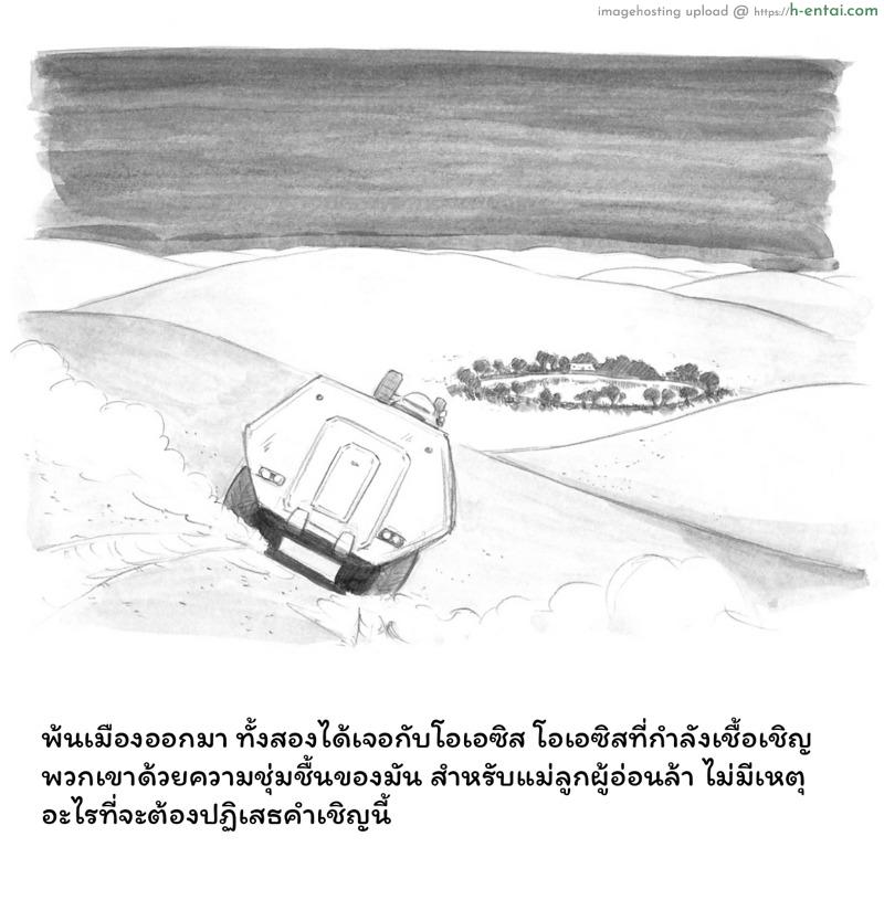 อ่านโดจิน เชื้อหงี่ ซอมบี้เงี่ยน 3 [pink-noise (Mizuiro Megane)] Mama Shot-ime – Biopanic 3 หน้า 3