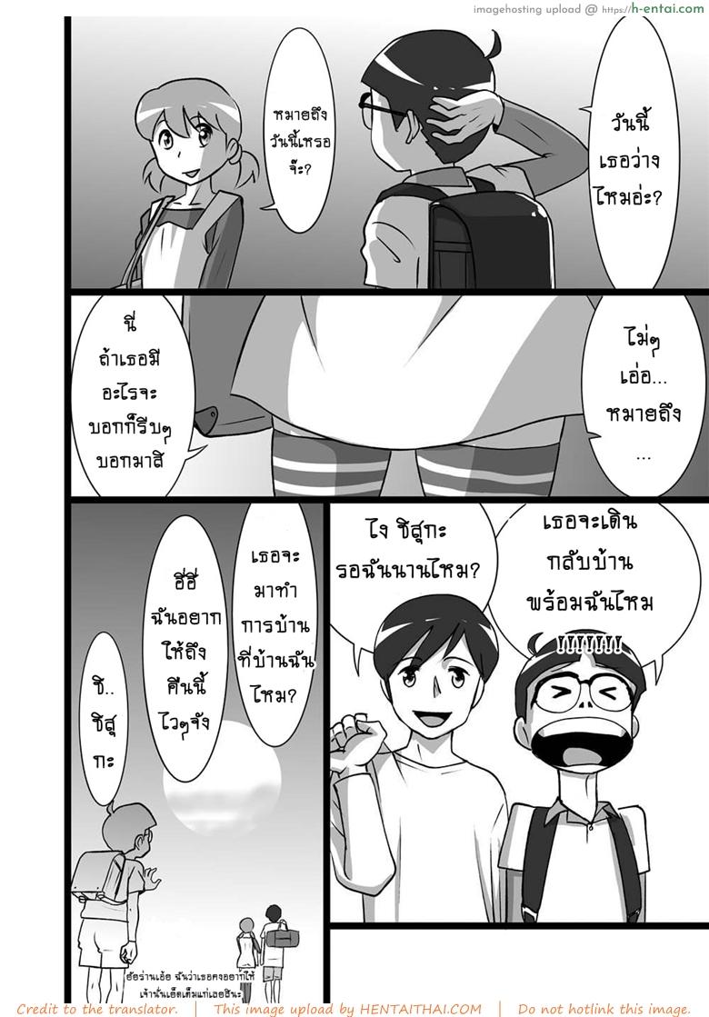 อ่านโดจิน โดเรม่อน ช่วยฉันด้วย [the_orz] DoeroEmon (Doraemon) หน้า 2