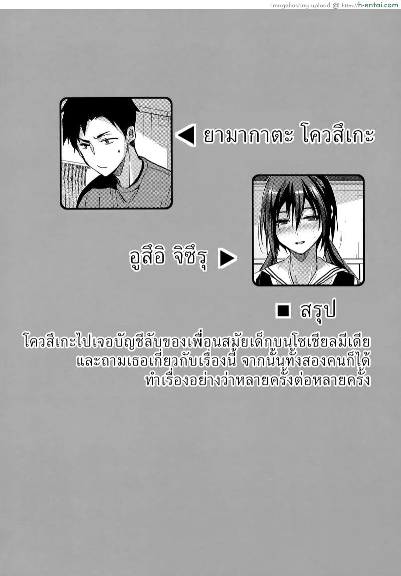 อ่านโดจิน ตัวจริงของเธอ 3 [Renainou (Mizuyuki)] Kuu ka, Kuwareru ka Ch.3 หน้า 2
