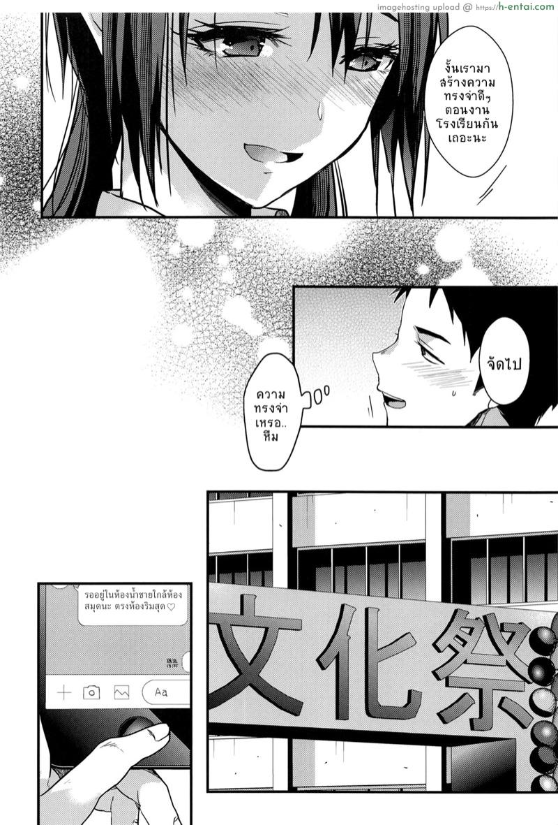 อ่านโดจิน ตัวจริงของเธอ 3 [Renainou (Mizuyuki)] Kuu ka, Kuwareru ka Ch.3 หน้า 4