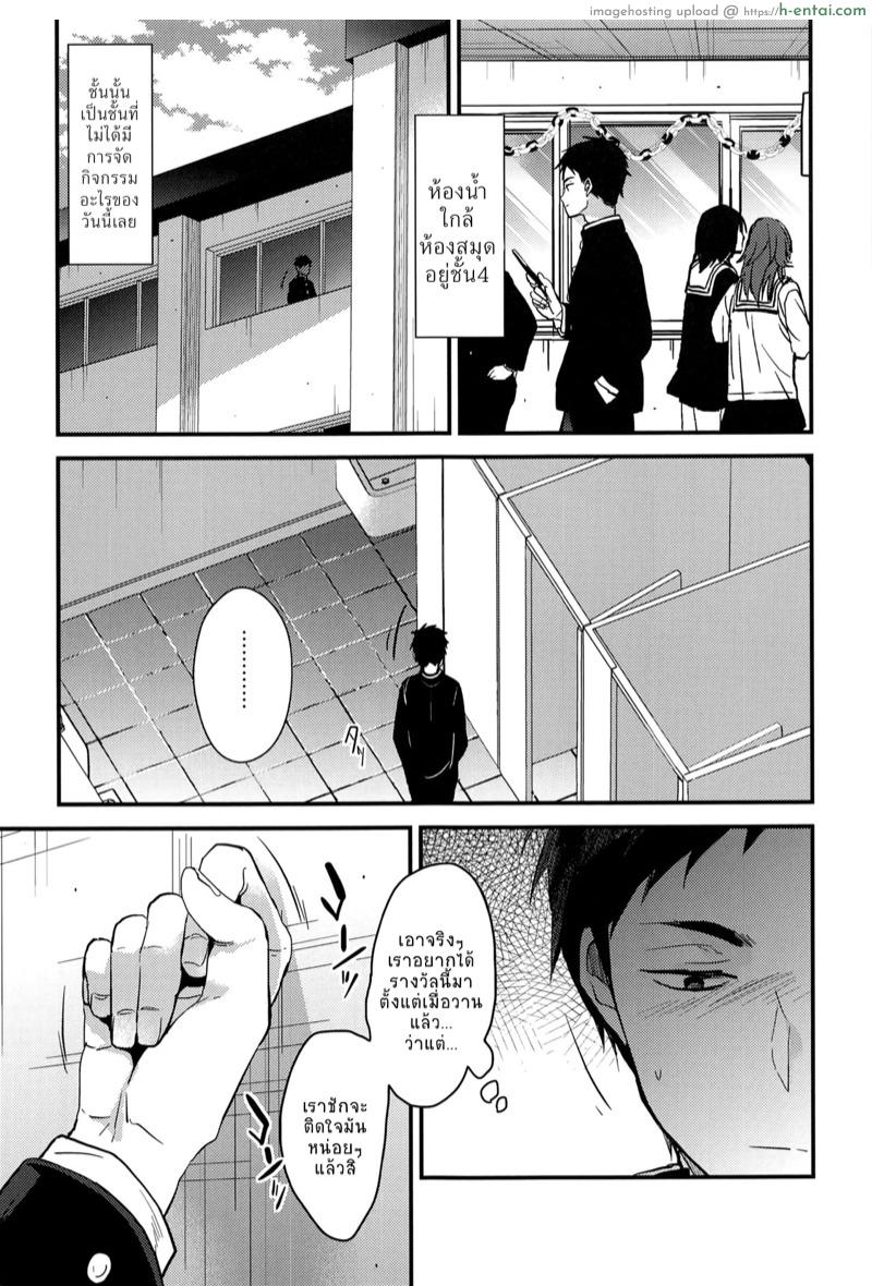 อ่านโดจิน ตัวจริงของเธอ 3 [Renainou (Mizuyuki)] Kuu ka, Kuwareru ka Ch.3 หน้า 5