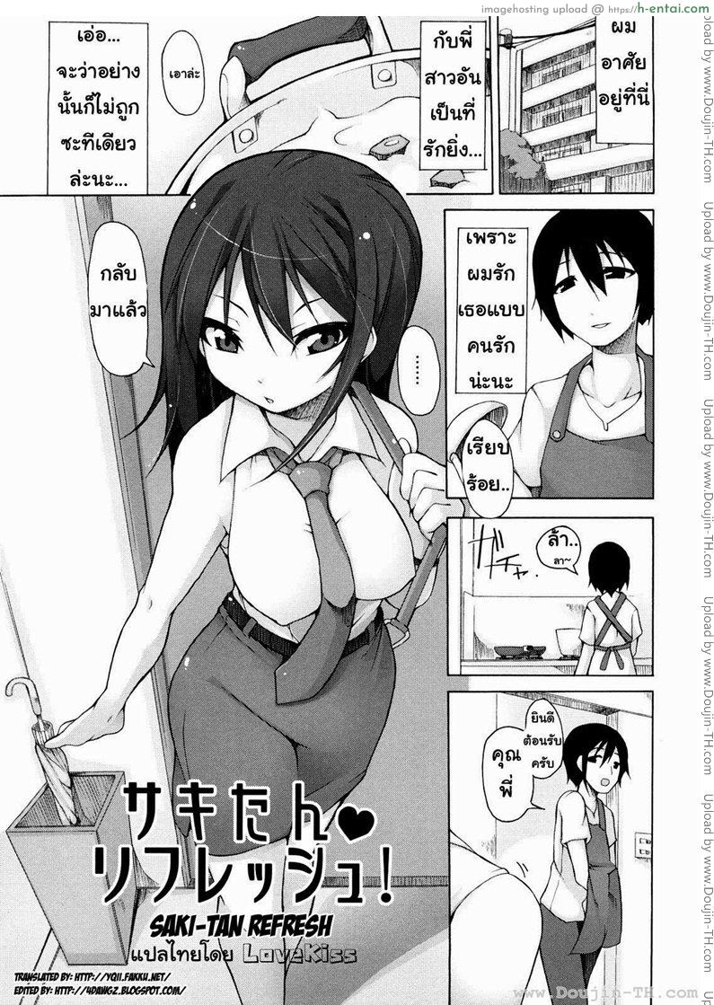 หนูน้อยซากิตัน [Syatikamaboko] Saki-tan Refresh