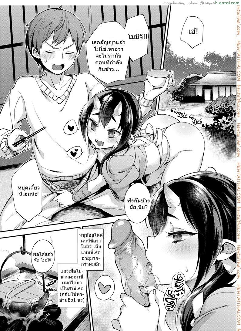 อ่านโดจิน สาวยักษาสุดยิด [Shindou] Mating with Oni ~Mother Chapter~ หน้า 3