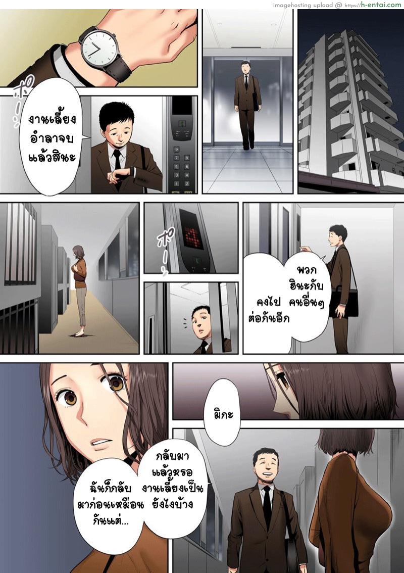 อ่านโดจิน รู้ว่าผิดแต่ติดใจ 3 [Katsura Airi] Otto no Buka ni Ikasarechau…” Aragaezu Kanjite Shimau Furinzuma | “My Husband’s Subordinate is Going to Make Me Cum…” An Adulterous Wife Who Can’t Resist the Pleasure Chapter 3″ หน้า 2