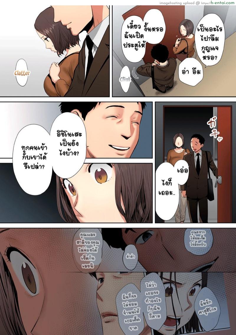 อ่านโดจิน รู้ว่าผิดแต่ติดใจ 3 [Katsura Airi] Otto no Buka ni Ikasarechau…” Aragaezu Kanjite Shimau Furinzuma | “My Husband’s Subordinate is Going to Make Me Cum…” An Adulterous Wife Who Can’t Resist the Pleasure Chapter 3″ หน้า 3