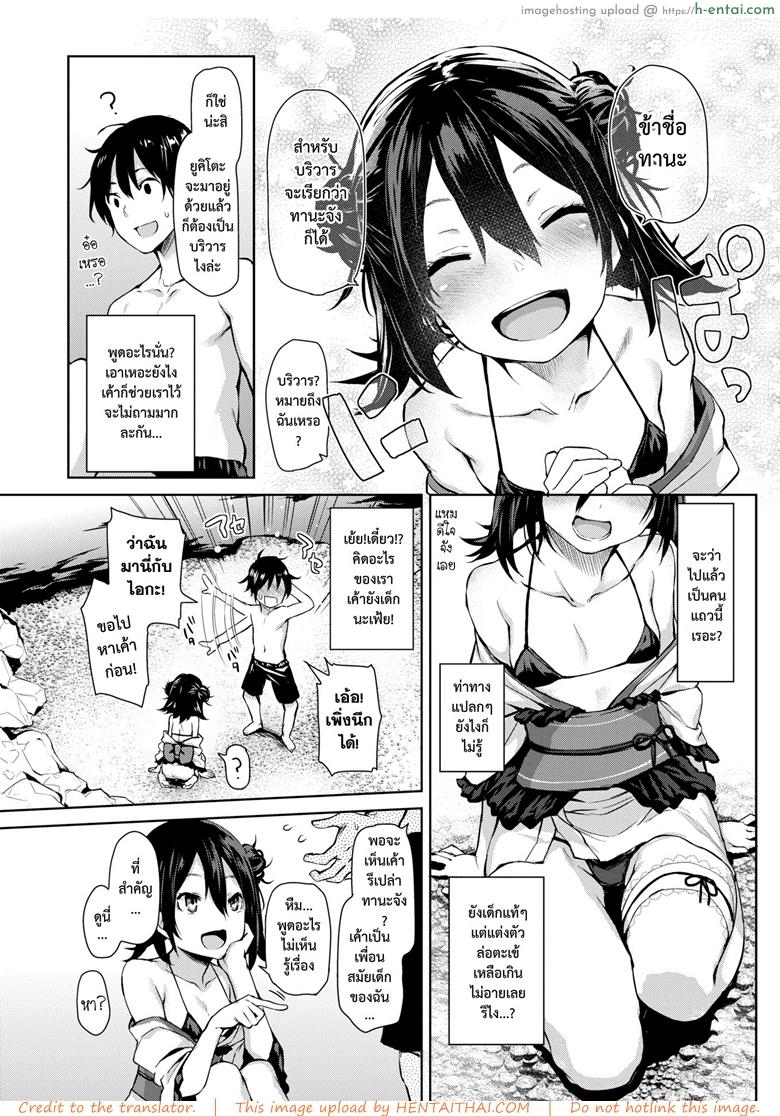 อ่านโดจิน สัมผัสรักจากยมทูต [Michiking] Shinuhodo Miryokuteki na Kanojo (COMIC Kairakuten 2016-11) หน้า 3