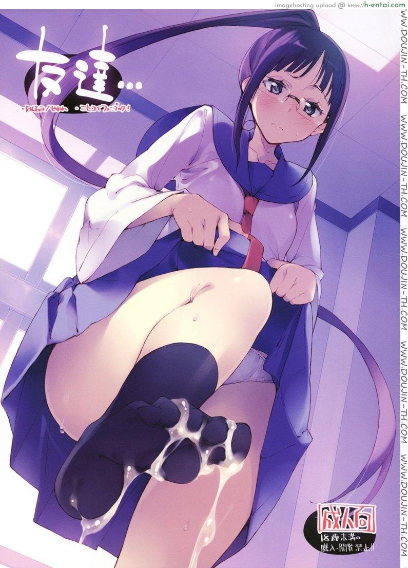 ใจจริง เธอชอบใคร Tomodachi… (Nisekoi) [Hannama (Serere)]