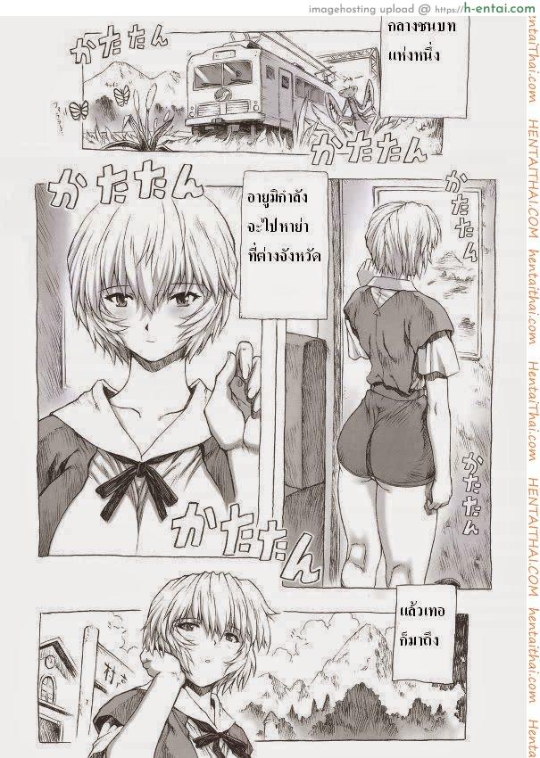 อ่านโดจิน มาหาย่า (C70) [Nakayohi Mogudan (Mogudan)] Ayanami Dai 1 Kai (Neon Genesis Evangelion) หน้า 2