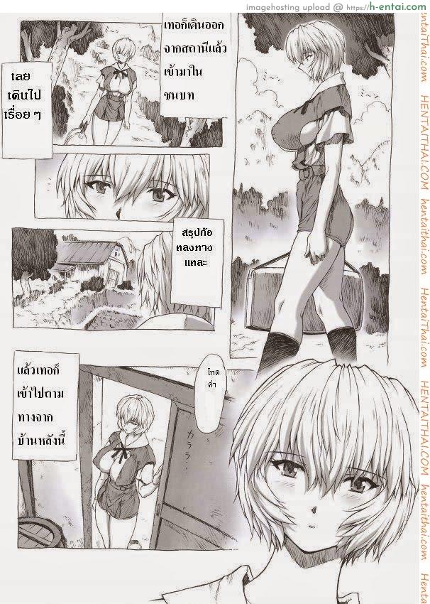 อ่านโดจิน มาหาย่า (C70) [Nakayohi Mogudan (Mogudan)] Ayanami Dai 1 Kai (Neon Genesis Evangelion) หน้า 3