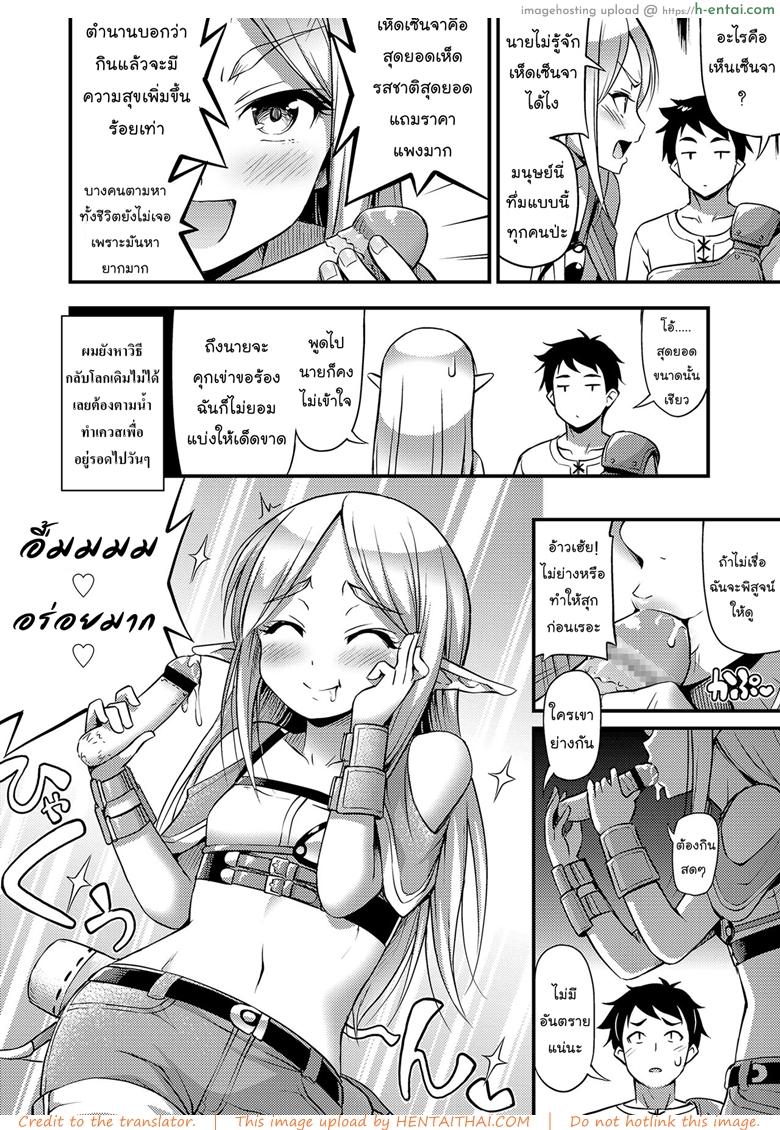 อ่านโดจิน ภารกิจ 100แต้ม [Noise] Saved a Loli Elf in Another World 2 หน้า 2