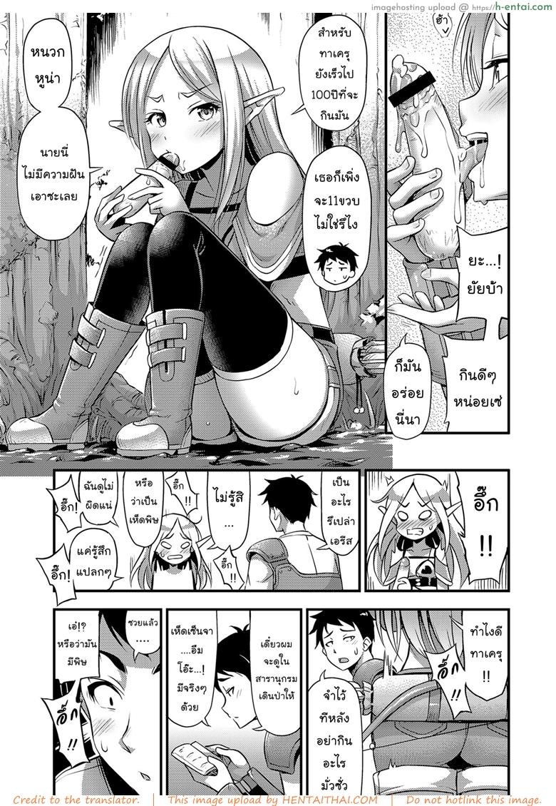 อ่านโดจิน ภารกิจ 100แต้ม [Noise] Saved a Loli Elf in Another World 2 หน้า 3