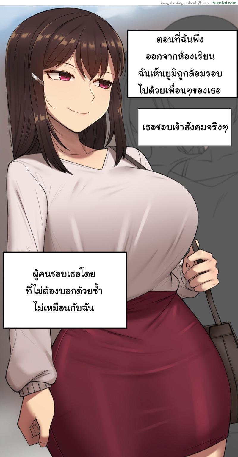 เพื่อนสาวผมไม่ปกติ 8 [Nt00] There’s Something Loose In Her Head – Part 8