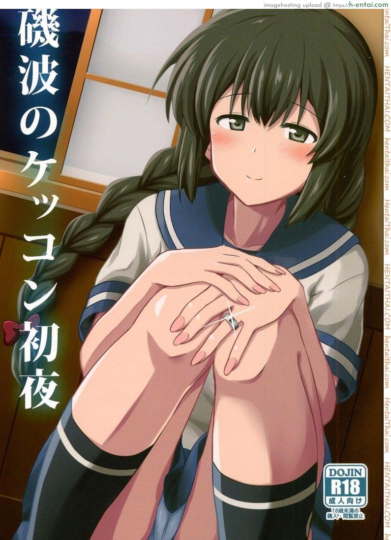 รบกลางคืน [Kamelie] Isonami No Kekkon Shoya