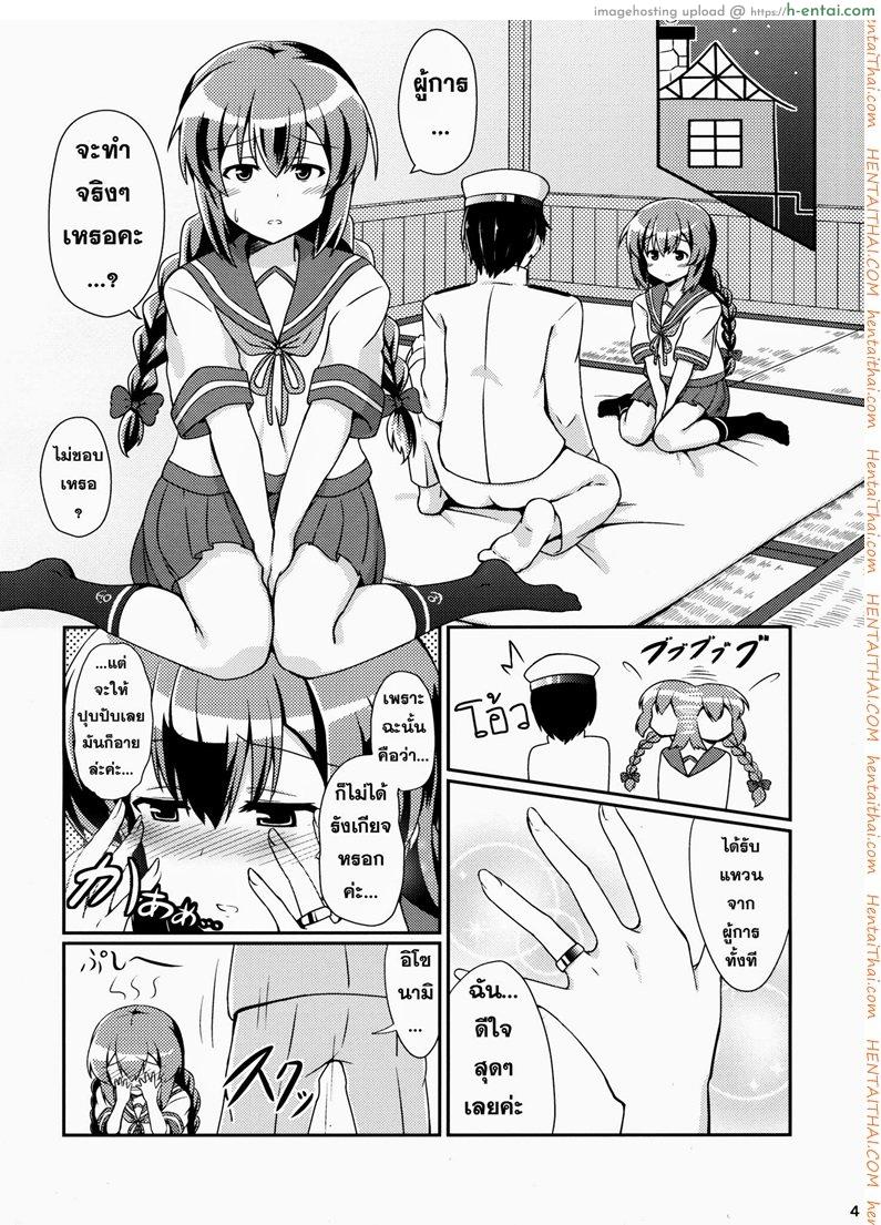 อ่านโดจิน รบกลางคืน [Kamelie] Isonami No Kekkon Shoya หน้า 3