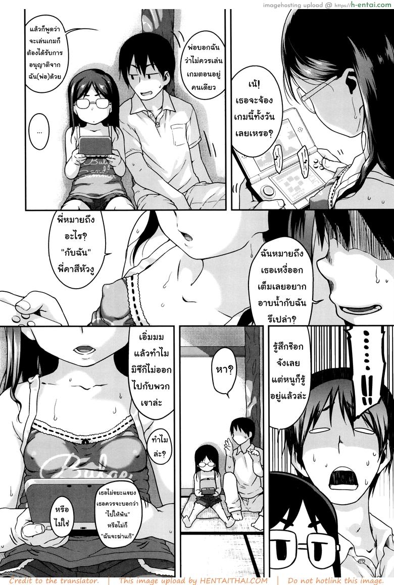 อ่านโดจิน เวลาลูกพี่ลูกน้อง [Chiguchi Miri] Gekou Jikoku ni Yarimashita – Cousin now หน้า 2