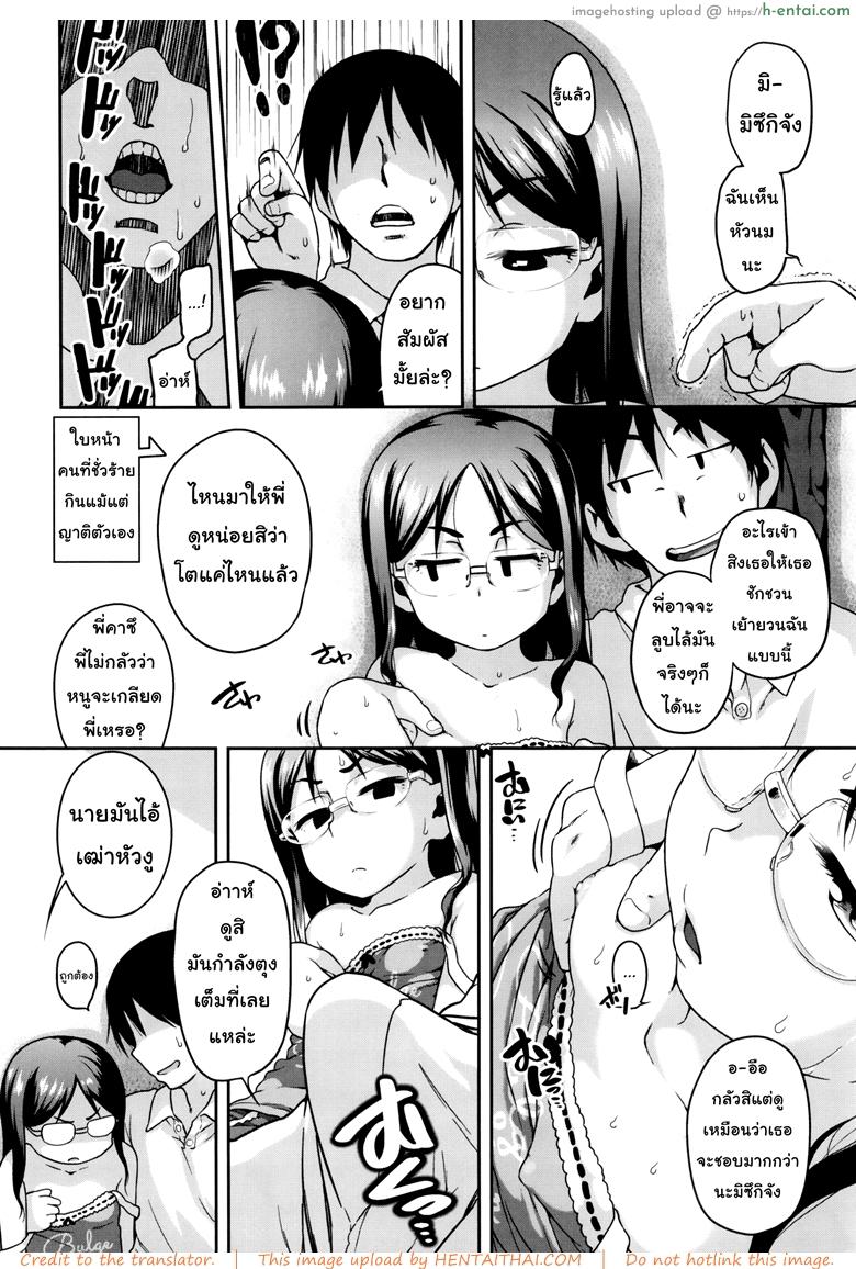 อ่านโดจิน เวลาลูกพี่ลูกน้อง [Chiguchi Miri] Gekou Jikoku ni Yarimashita – Cousin now หน้า 4